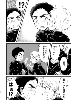 Page 23 of Rotten Spiral