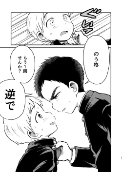 Page 46 of Rotten Spiral