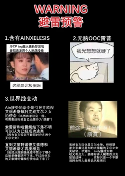 Page 3 of The illusion of lies