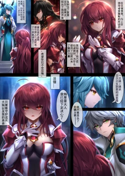 Page 5 of The illusion of lies