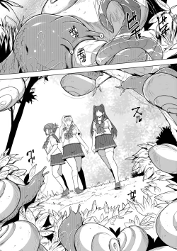 Page 1 of 肉食蝸牛SS