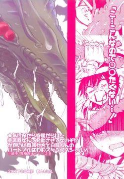 Page 18 of Heika wa Tadaima o Tawamure chuu de Gozaimasu!