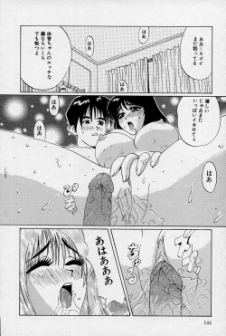 Page 147 of Ani to Imouto to Oppai to.