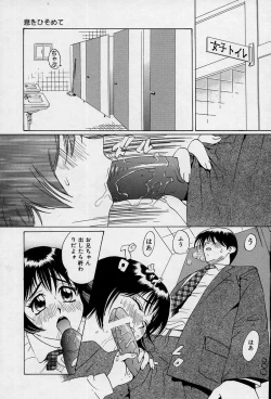 Page 62 of Ani to Imouto to Oppai to.