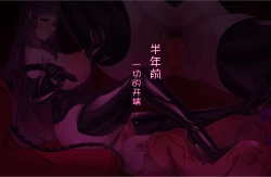 Page 16 of Maid's Ambition 2 女仆的野心2