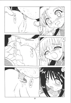Page 12 of EruEru 18