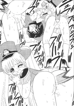 Page 17 of EruEru 18