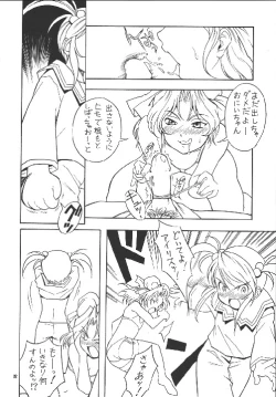 Page 32 of EruEru 18