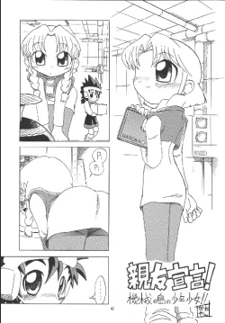 Page 38 of EruEru 18