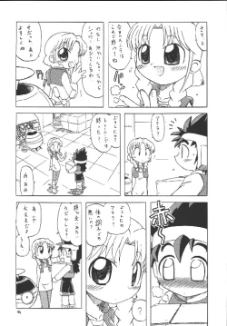 Page 39 of EruEru 18