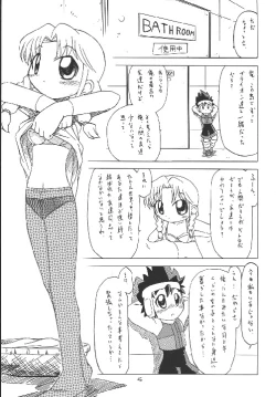 Page 40 of EruEru 18