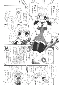 Page 46 of EruEru 18