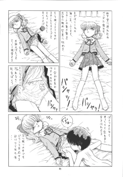 Page 61 of EruEru 18