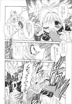 Page 68 of EruEru 18