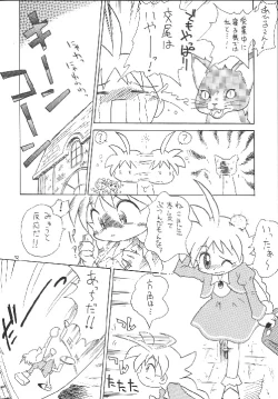 Page 70 of EruEru 18