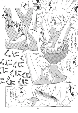 Page 72 of EruEru 18