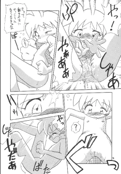 Page 73 of EruEru 18