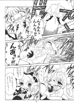 Page 85 of EruEru 18