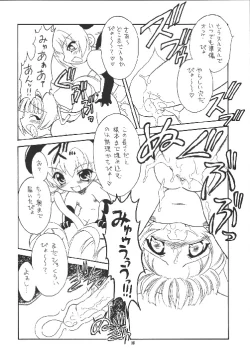 Page 87 of EruEru 18