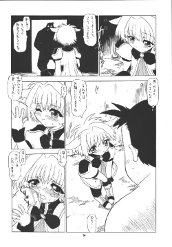 Page 94 of EruEru 18