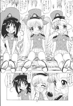 Page 9 of EruEru 18