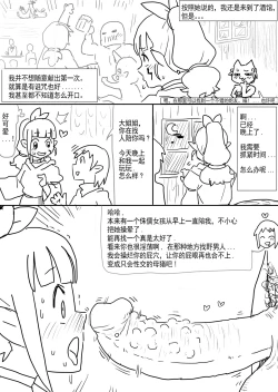 Page 4 of a Cursed Elf