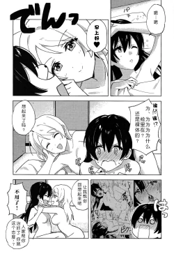 Page 25 of Funny Bunny