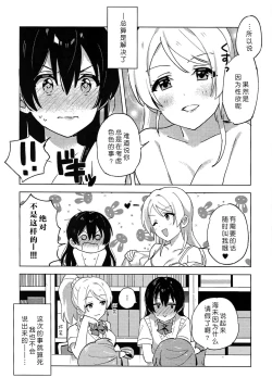 Page 27 of Funny Bunny