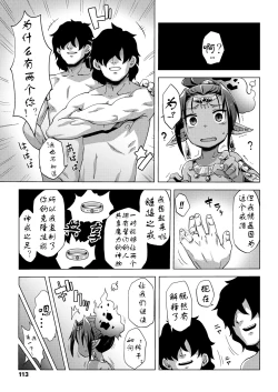 Page 19 of Lamp de Majin de Hikikomori | A genie and a hikikomori in the lamp