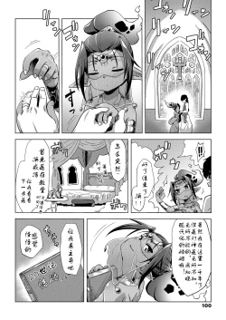 Page 6 of Lamp de Majin de Hikikomori | A genie and a hikikomori in the lamp