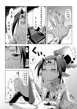 Page 7 of Lamp de Majin de Hikikomori | A genie and a hikikomori in the lamp