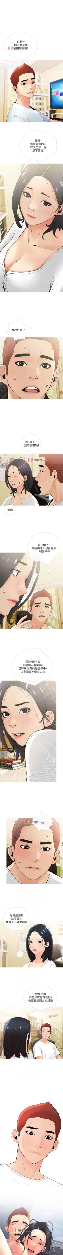 Page 140 of 【周二连载】阿姨的家教课（作者：XIX&漢水） 第1~24话