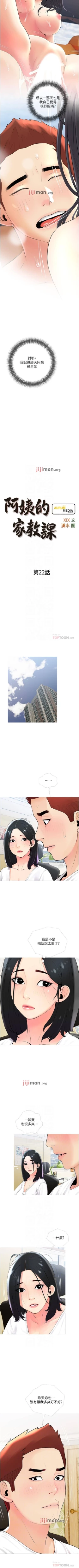 Page 141 of 【周二连载】阿姨的家教课（作者：XIX&漢水） 第1~24话