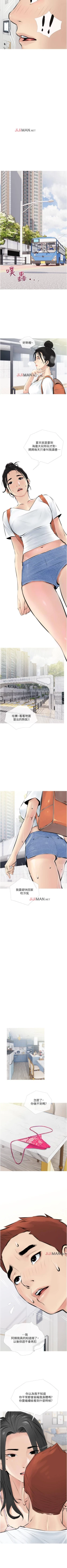 Page 20 of 【周二连载】阿姨的家教课（作者：XIX&漢水） 第1~24话