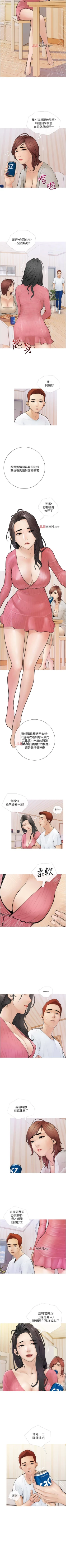 Page 3 of 【周二连载】阿姨的家教课（作者：XIX&漢水） 第1~24话