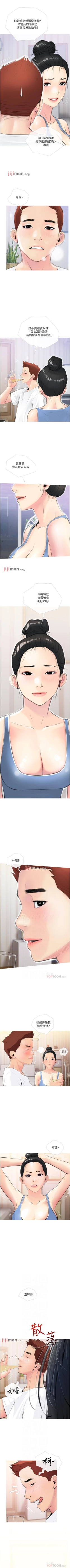 Page 71 of 【周二连载】阿姨的家教课（作者：XIX&漢水） 第1~24话