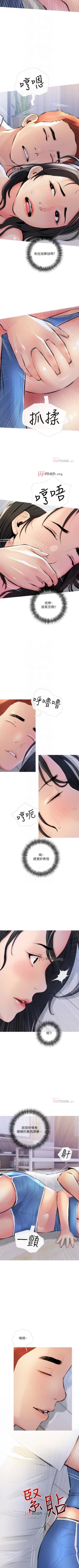 Page 80 of 【周二连载】阿姨的家教课（作者：XIX&漢水） 第1~24话