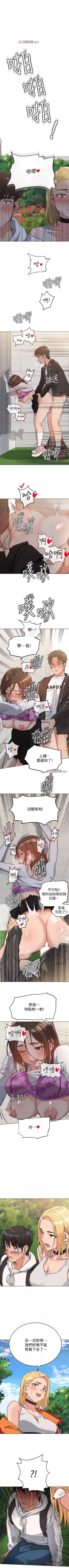 Page 13 of 【周二连载】要对妈妈保密唷!（作者：NOAH） 第1~28话