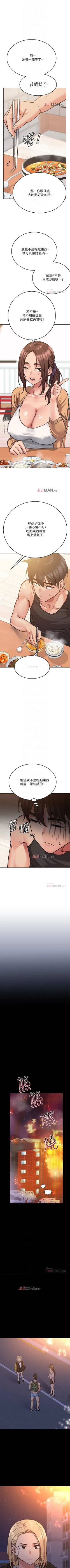 Page 141 of 【周二连载】要对妈妈保密唷!（作者：NOAH） 第1~28话
