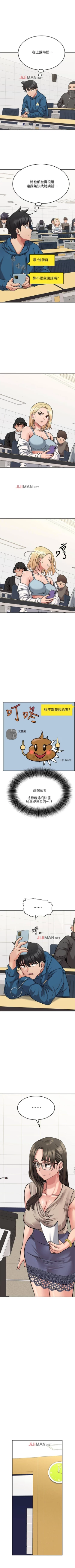 Page 145 of 【周二连载】要对妈妈保密唷!（作者：NOAH） 第1~28话