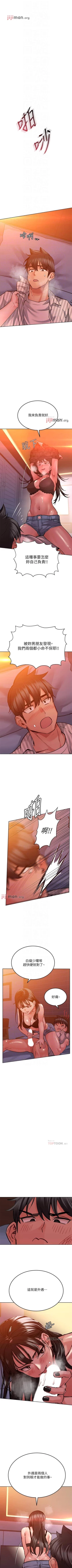 Page 171 of 【周二连载】要对妈妈保密唷!（作者：NOAH） 第1~28话