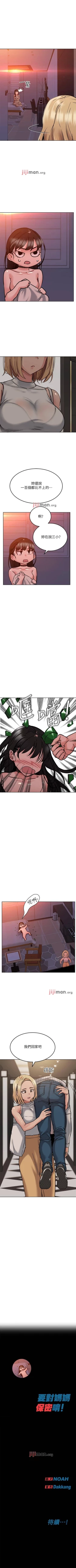 Page 186 of 【周二连载】要对妈妈保密唷!（作者：NOAH） 第1~28话