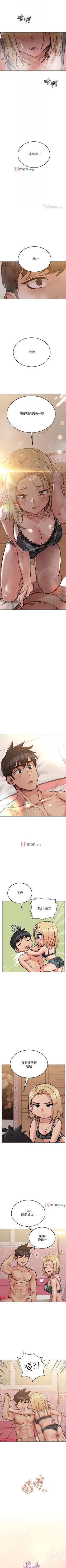 Page 191 of 【周二连载】要对妈妈保密唷!（作者：NOAH） 第1~28话