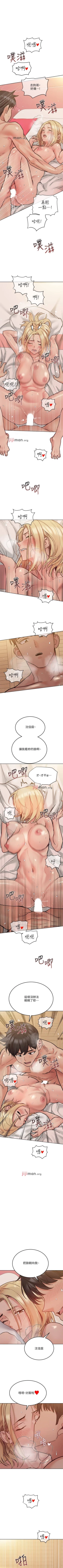 Page 201 of 【周二连载】要对妈妈保密唷!（作者：NOAH） 第1~28话