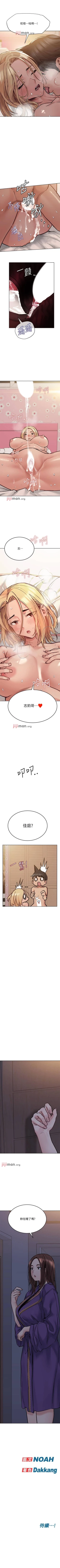 Page 203 of 【周二连载】要对妈妈保密唷!（作者：NOAH） 第1~28话