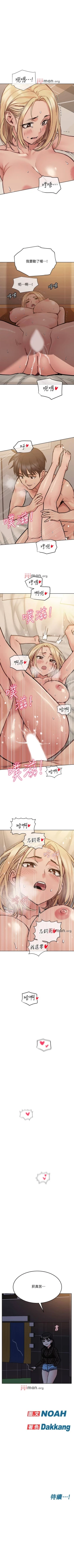 Page 212 of 【周二连载】要对妈妈保密唷!（作者：NOAH） 第1~28话