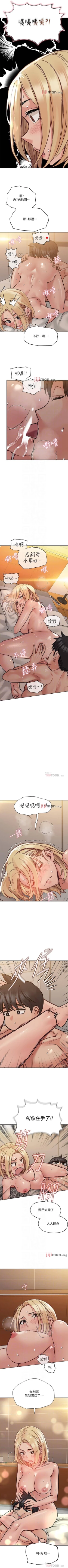 Page 216 of 【周二连载】要对妈妈保密唷!（作者：NOAH） 第1~28话