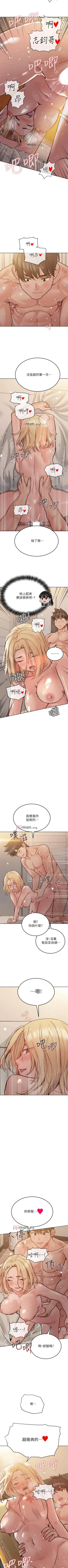 Page 218 of 【周二连载】要对妈妈保密唷!（作者：NOAH） 第1~28话