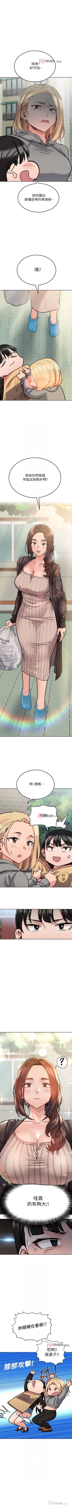 Page 224 of 【周二连载】要对妈妈保密唷!（作者：NOAH） 第1~28话