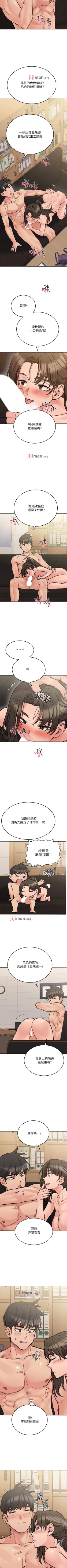 Page 239 of 【周二连载】要对妈妈保密唷!（作者：NOAH） 第1~28话